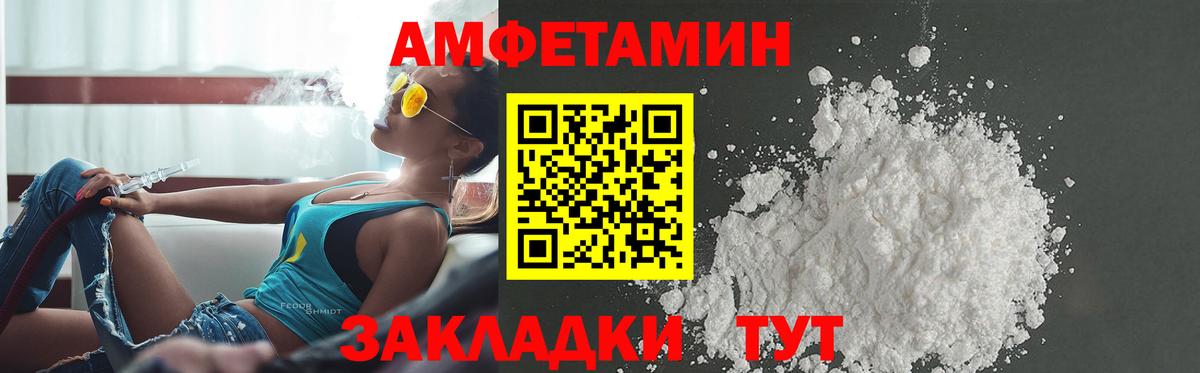 Краснознаменск  АМФЕТАМИН 97%  АМФЕТАМИН  Вход с VPN  АМФЕТАМИН 