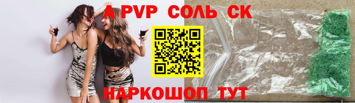 А ПВП VHQ Краснознаменск