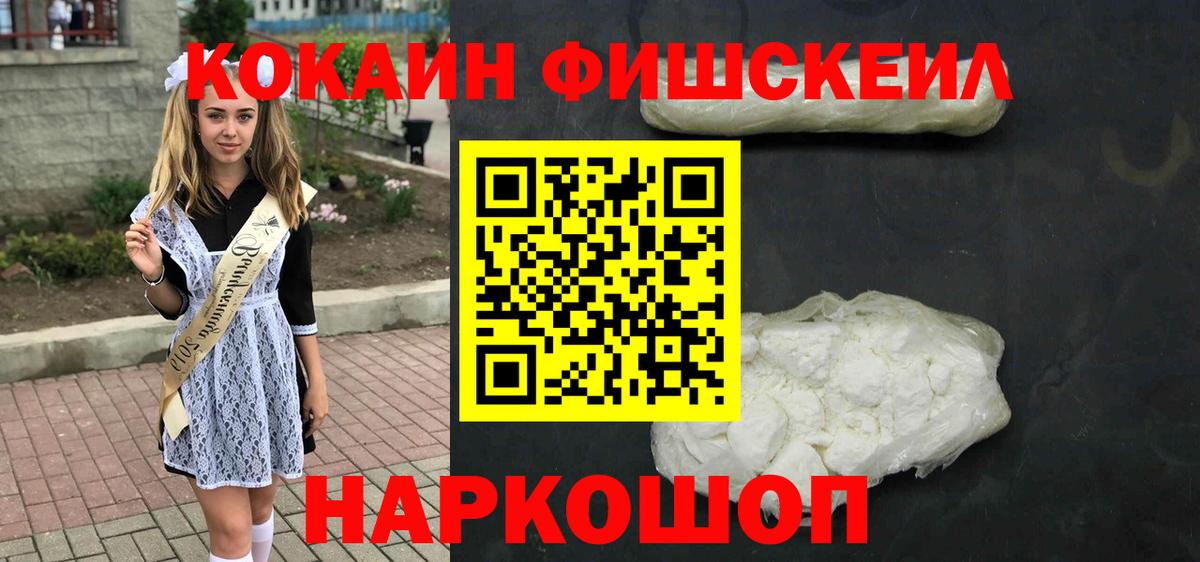 КОКАИН Колумбийский  Вход с VPN  Краснознаменск  купить наркотики сайты  КОКАИН 97% 