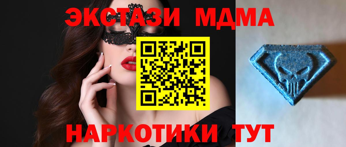 Ecstasy 99%  Вход с VPN  Экстази XTC  Краснознаменск 