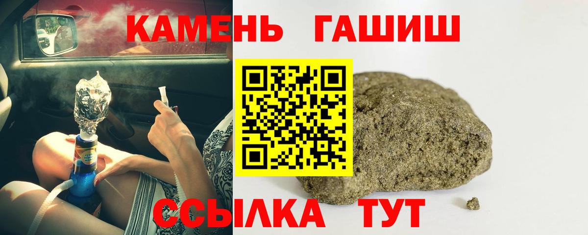 ГАШИШ убойный  Вход с VPN  закладка  Краснознаменск  Гашиш VHQ 