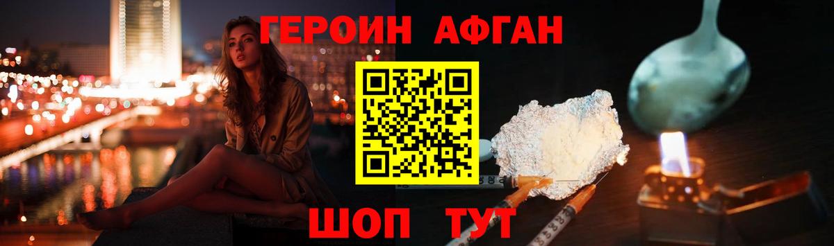 Героин  Вход с VPN  Краснознаменск  Героин VHQ 