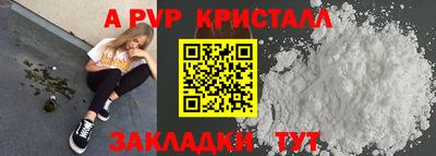 а пвп мука Бузулук