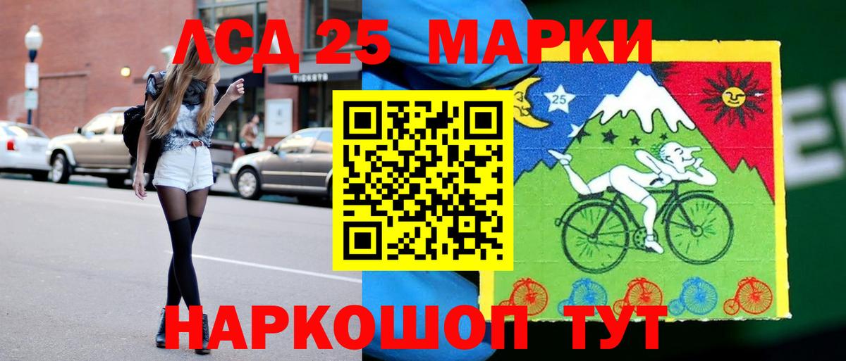 LSD-25 экстази ecstasy Краснознаменск