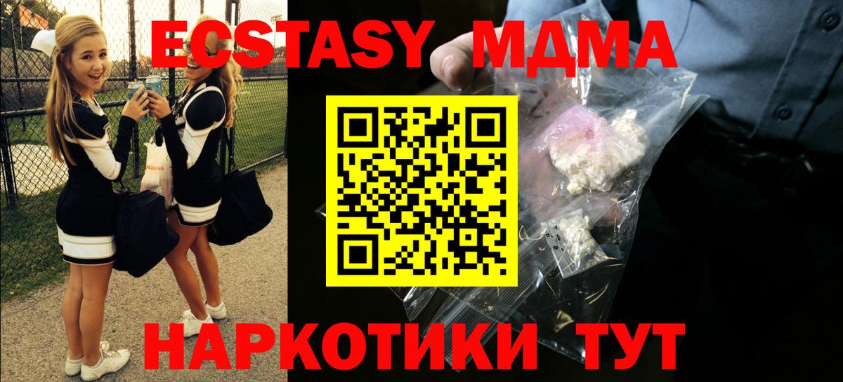 MDMA молли Краснознаменск