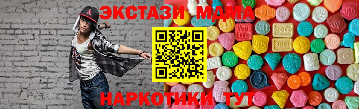Краснознаменск  МДМА кристаллы  МДМА Molly  МДМА  Вход с VPN 