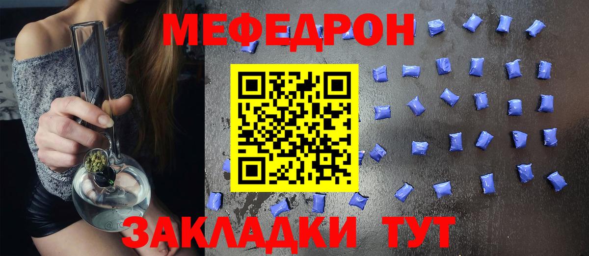 МЕФ 4 MMC  МЕФ  Краснознаменск  Вход с VPN  МЕФ мука 