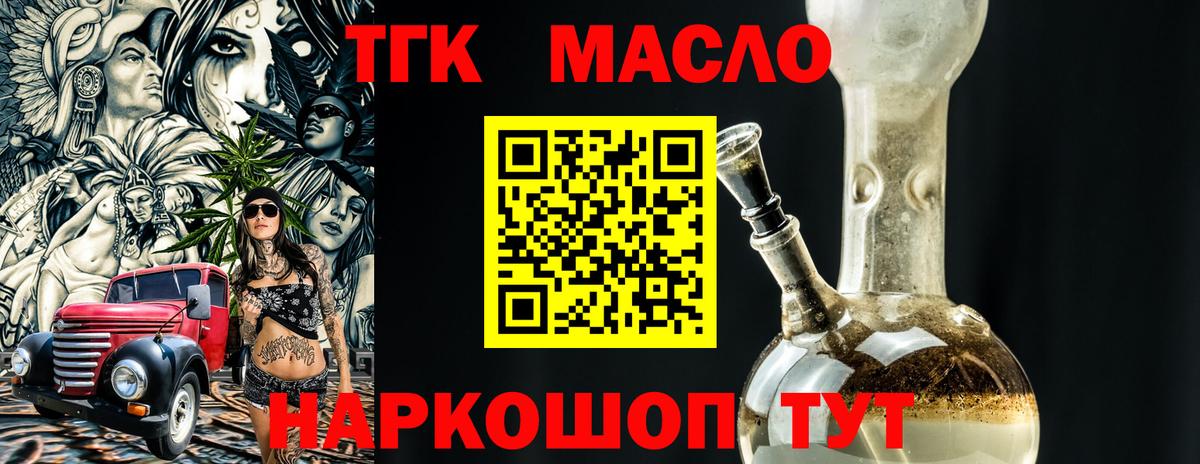 ТГК вейп  Вход с VPN  ТГК вейп с тгк  Краснознаменск 