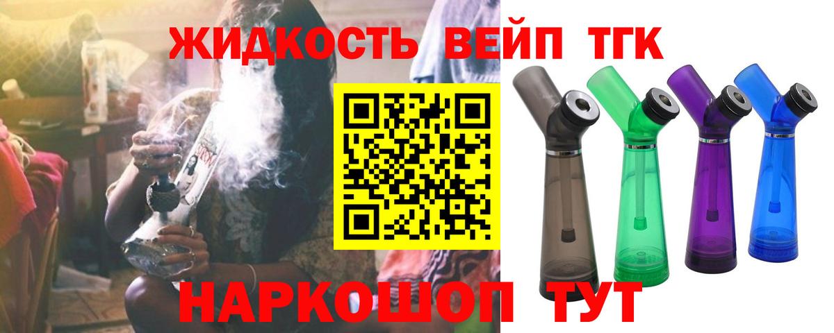 Дистиллят ТГК жижа Краснознаменск