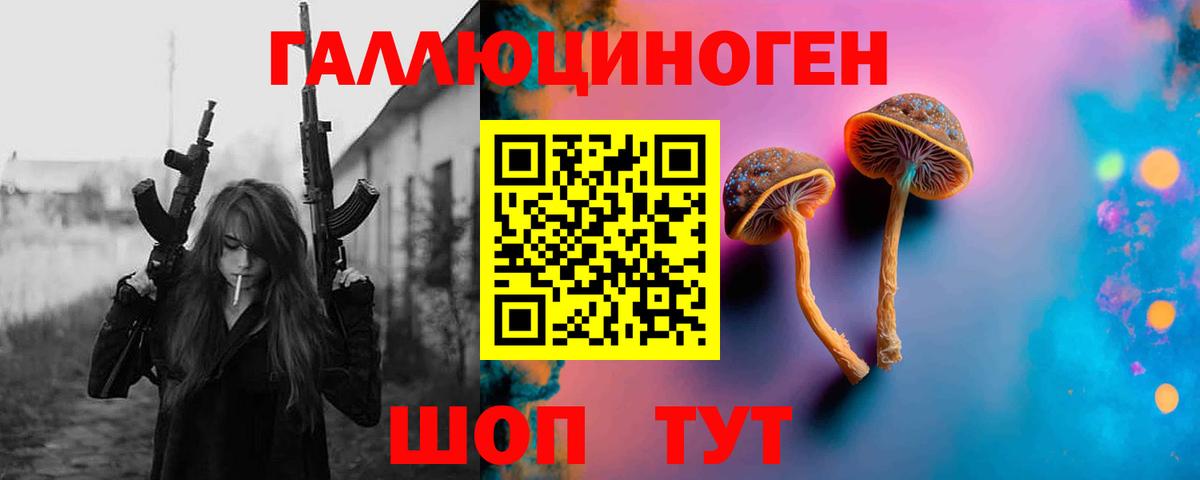 Галлюциногенные грибы Magic Shrooms  Галлюциногенные грибы прущие грибы  Вход с VPN  Краснознаменск 