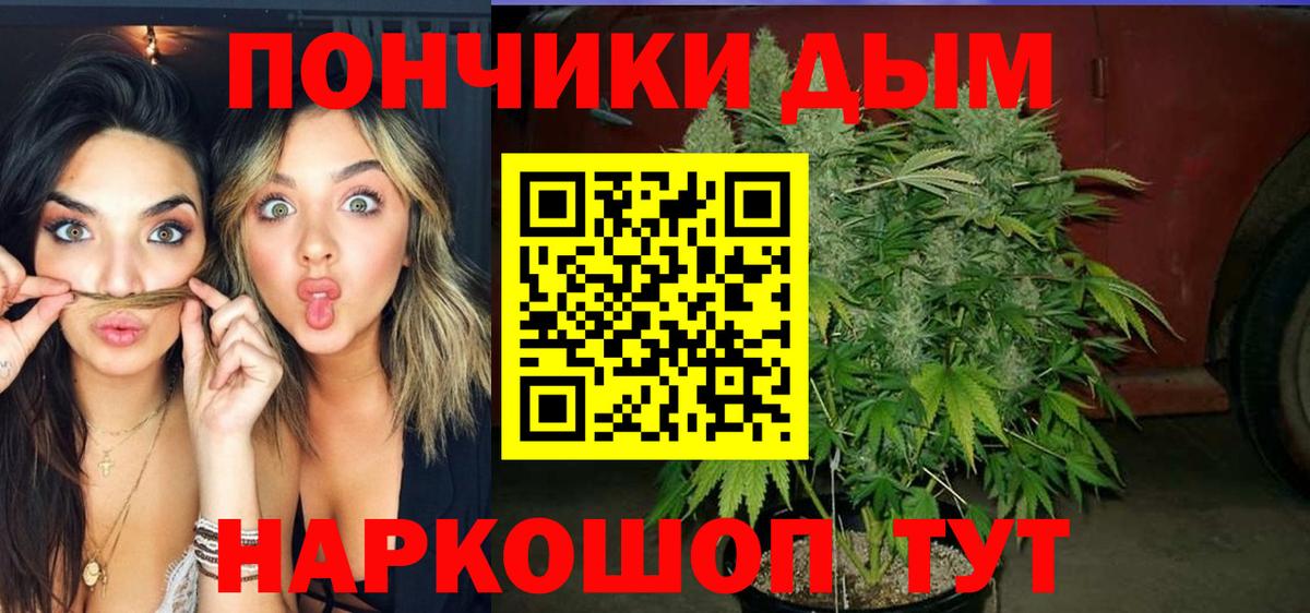 Марихуана White Widow Краснознаменск